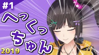 #1 くしゃみだけやたらかわいいらんねーちゃん 2019【早瀬走/にじさんじ/切り抜き】