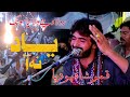 Yad Na Aa Way Asan Tan Masy Bholaiya Ai Qamar Shahpuria Pandi Studio