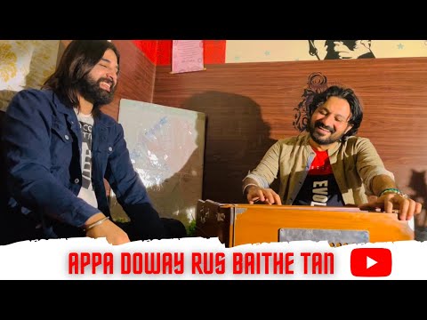 Appa doway rus baithe ta manau kon ve ...