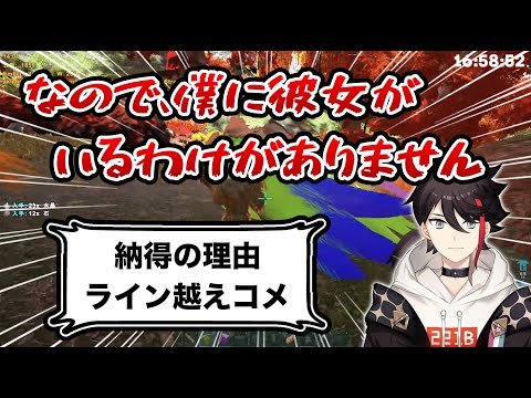 三枝明那、自分に彼女がいない理由を話した末、危険なコメントを拾ってしまう【にじさんじ / 三枝明那 / 切り抜き】