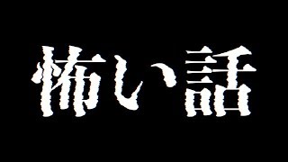 深く考えると怖くなくなる話【木瀬SANトーク】＃23