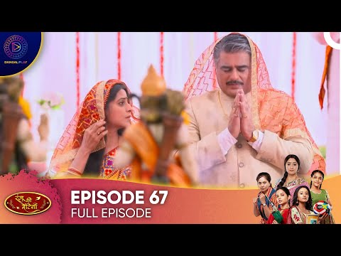 Ranju Ki Betiyaan - Ranju's Daughters Episode 67 - English Subtitles