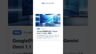 【毎朝のAIニュース】2026/8/31