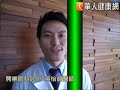 驗光誤判　兒童配鏡反加深近視