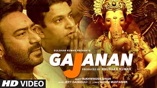 GAJANAN Video Song | Ajay Devgn | Sukhwinder Singh | Jeet Gannguli | Lalbaugcha Raja | T-Series