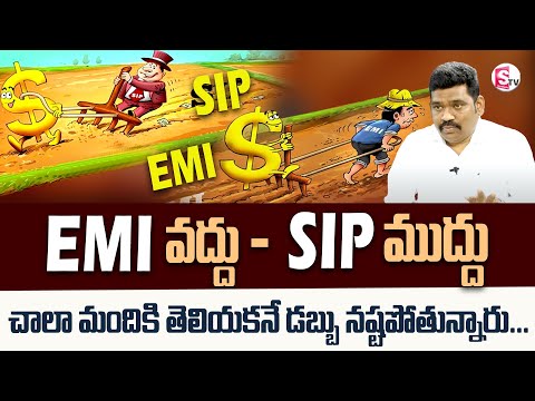 Ram Prasad - EMI vs SIP - What's the best for you? | How to invest 2022 | Investment Plans #SIP #EMI