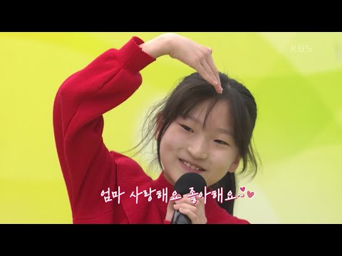 트롯을 너무너무 사랑하는 이가영 양의 울 엄마 + 엄마께 편지 [전국 노래자랑/Korea Sings] | KBS 250601 방송