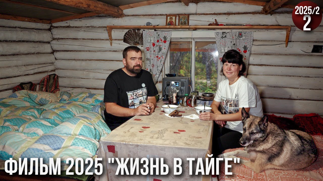 Уехали с женой жить в тайгу Приполярного Урала. Обустраиваем быт. Ловим рыбу.