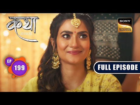 Katha की मेहंदी | Katha Ankahee - Ep 199 | Full Episode | 7 September 2023