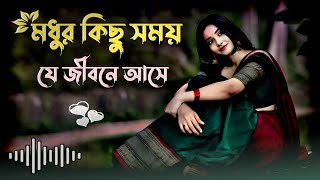 Download lagu Modhur kisu somay j jibone aase ❤️ | bangla album | bangla gaan | folk music | uf music | mp3