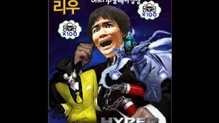 [하이퍼유니버스]프로드립러 잭과 혼종 겔리메르? Snerip리우플레이영상 with 태극리