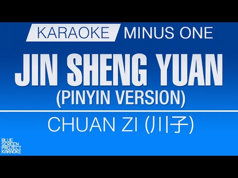 Jin Sheng Yuan (Pinyin Ver.) - Chuan Zi [KARAOKE/MINUS ONE]
