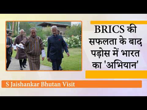 हिमालय से लेकर हिंद महासागर तक भारत एक्टिव! Jaishankar, Rajnath Singh की यात्राओं ने दिए बड़े संकेत हिमालय से लेकर हिंद महासागर तक भारत एक्टिव! Jaishankar, Rajnath Singh की यात्राओं ने दिए बड़े संकेत