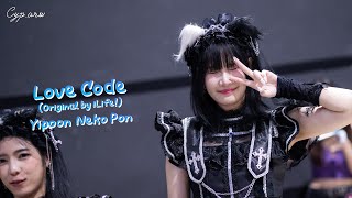 [ Yipoon Fancam ] Special Cover ' Love Code ' @ We're so Alive | The Street Ratchada - 2025/11/09