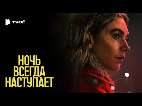 Трейлеры В Каракасе наступит ночь