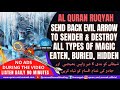 AL QURAN RUQYAH SEND BACK EVIL ARROW TO SENDER DESTROY ALL TYPES OF MAGIC EATEN BURIED HIDDEN