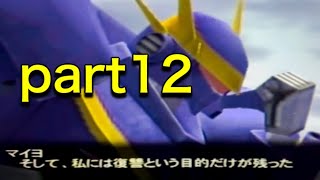 【アナザーセンチュリーズエピソード】ゲシュペンスト縛りpart12【酒飲み実況】