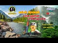 Pasamulla Padiyare Captain Prabakaran Ilaiyaraja Echo Music Mp3 Surendar S Musical