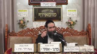 הרב ישראל שרת   פורים דמוקפים מעניין קריאת המגילה ומעלת יום הפורים   מוסאיוף