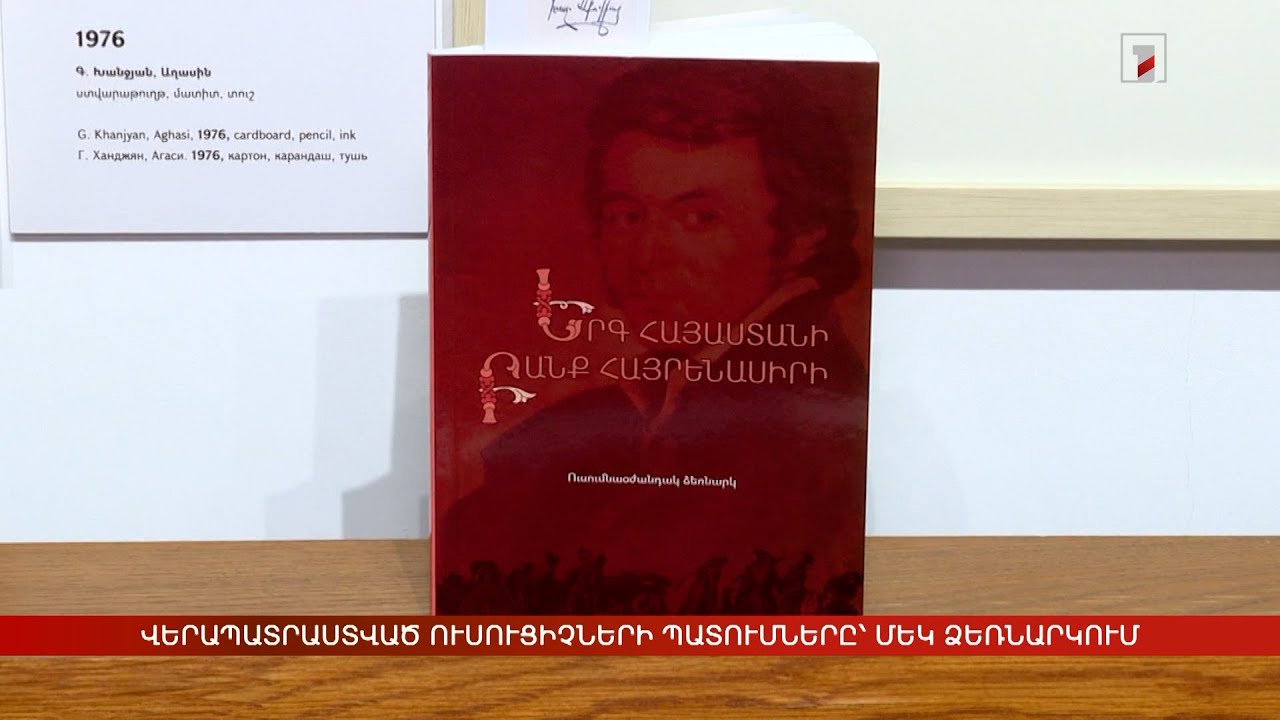 Վերապատրաստված ուսուցիչների պատումները՝ մեթոդական նոր ձեռնարկում