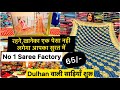65 Saree Wholesale Market Surat रहना खाने की पूरी व्यवस्थ�