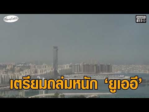 คลิกเพื่อดูคลิปวิดีโอ