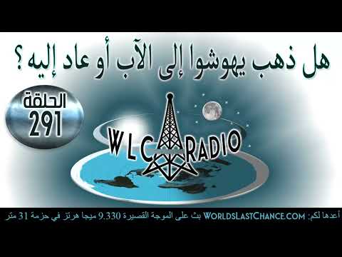 هل ذهب يهوشوا إلى الآب أو عاد إليه؟