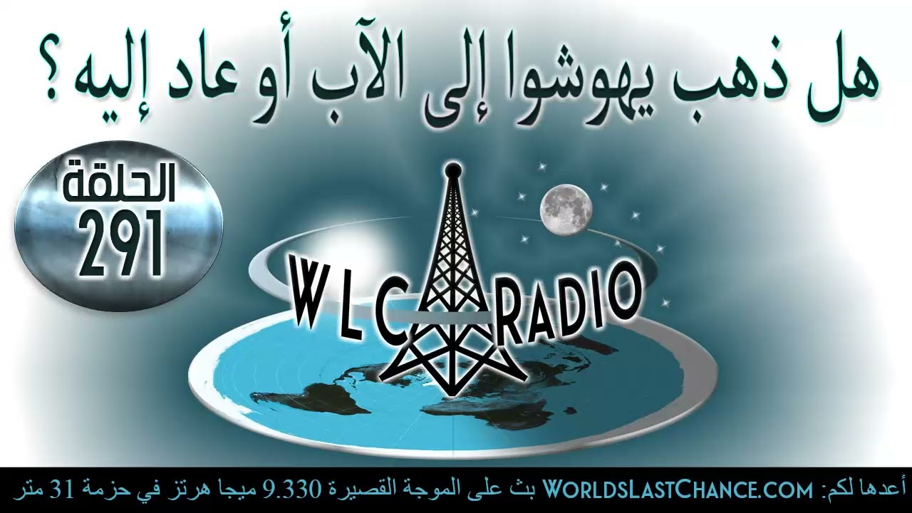 هل ذهب يهوشوا إلى الآب أو عاد إليه؟