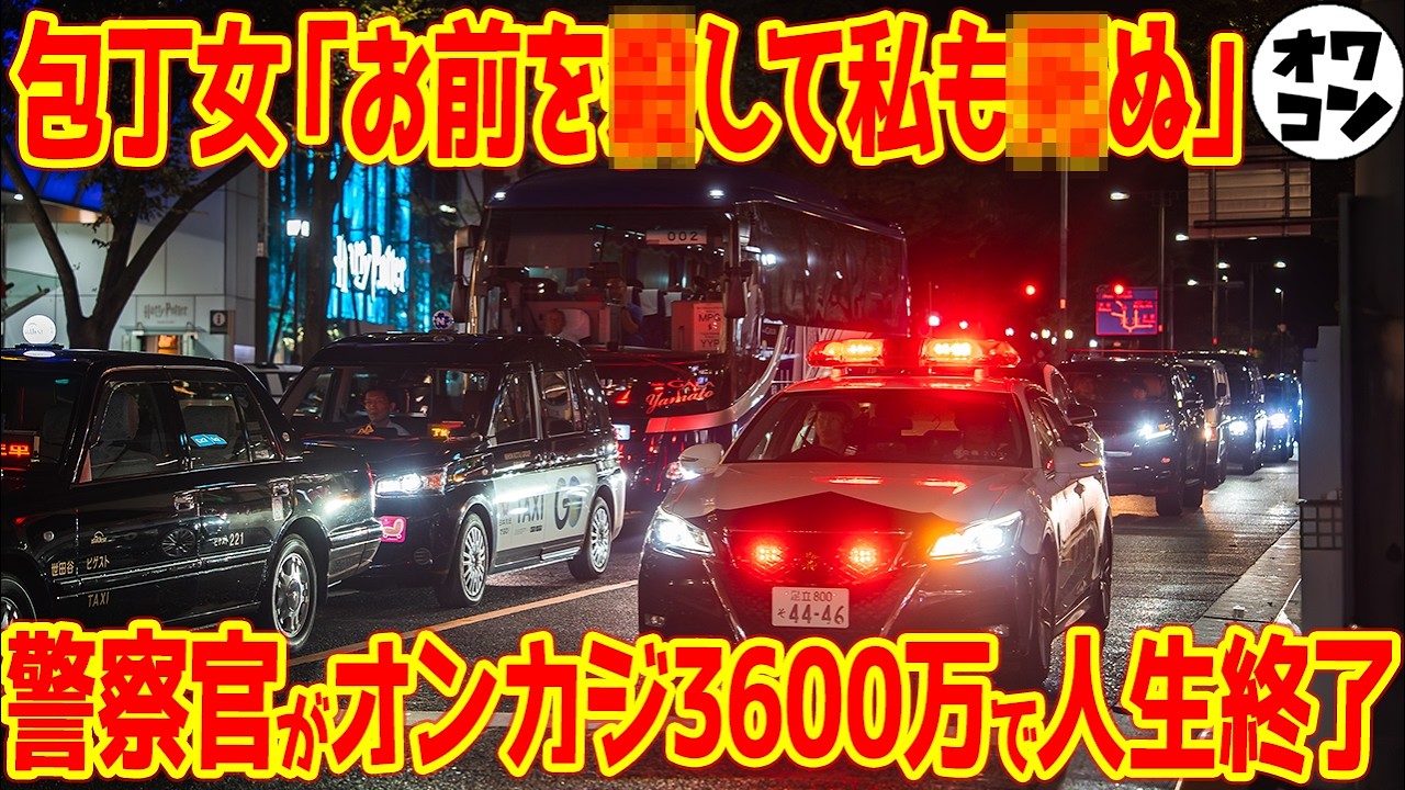 【閲覧注意】パチ屋に包丁女が出現…警察官がオンカジで3600万溶かしたヤバすぎる事件【3月パチンコニュース】