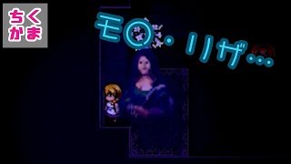 #3【魔女の家】リザさんに追われて【二人実況】