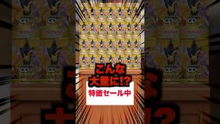 【ポケカ】定価割れして大量に売れ残ってたタッグオールスターズというBOX #shortsvideo