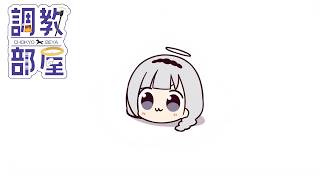 ⋆⸜ 調教部屋  ⸝⋆　やめてよね、キミのもつ金、ボクのだよ【白百合リリィ / ビビドニア 】