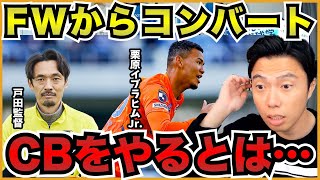 日本でこういう監督は本当に少ない【切り抜き】