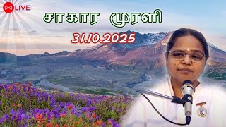 Download lagu 31.10.2025 | LIVE Tamil Murli | தமிழ் முரளி நேரலை...BK Shanti Sister... mp3 Download lagu 31.10.2025 | LIVE Tamil Murli | தமிழ் முரளி நேரலை...BK Shanti Sister... mp3