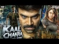 Kaal Chakra South Full Movie In Hindi Dubbed Ashwin Babu Nandita Swetha Srinivasa Reddy
