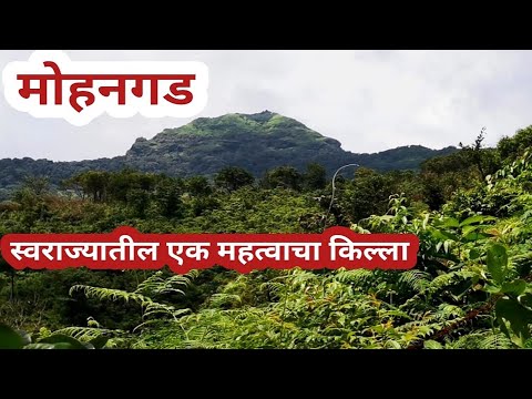 Mohangad Fort (मोहनगड) :Chh. Shivaji Maharaj Forts and History