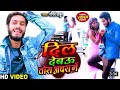 Gaurav Thakur Video Song Dil Debau Tora Achra Me दिल देबौ तोरा अचरा �