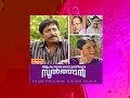 Poovamkurunnin Akasakottayile Sulthan