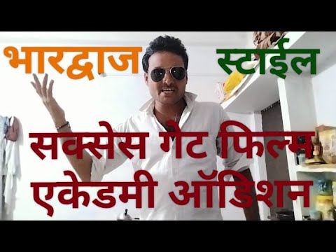 Piyush dwivedi Success gate film academy audition 