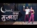 Chand Wala Mukhda Leke Chalo Na Bajar Mein | Devpagli Jigar Thakur | Choreography By Sanjay Maurya