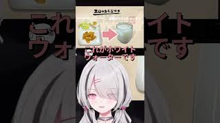 自炊メニューを紹介してくれる空澄セナ＃ぶいすぽっ！＃ぶいすぽ＃空澄セナ＃shorts