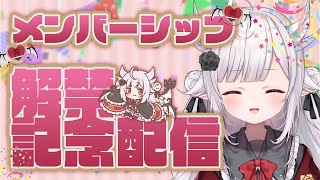 Fw: [Vtub] 花冠あむる 會員解禁紀念