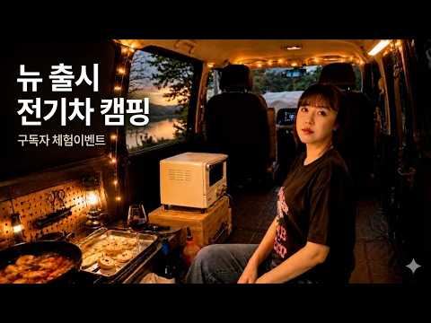 차박 라이프 영상 썸네일