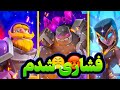 زجه و فشار توی پوش تاپ لدر با لول 14 😤