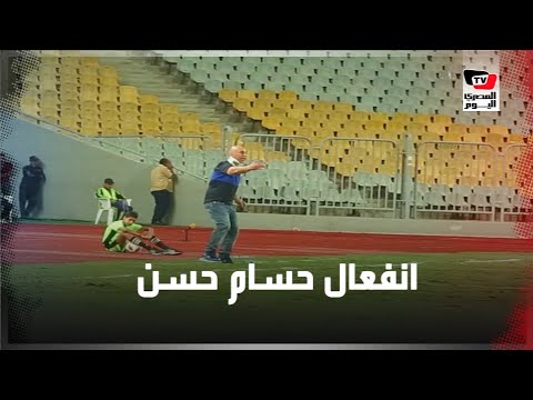 رغم إجرائه عملية جراحية في الرقبة.. حسام حسن ينفعل على لاعبي سموحة أثناء مباراة الأهلي