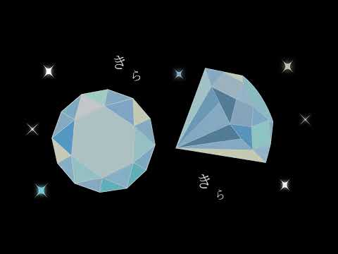 造形デザイン学科 オノマトペアニメーション「きらきら」／onomatopoeia animation