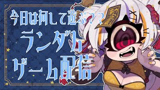 ランダムするお