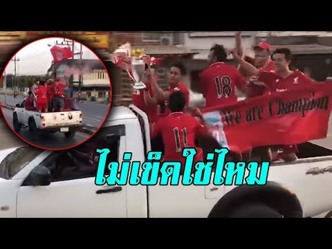 คลิกเพื่อดูคลิปวิดีโอ