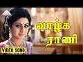 வாழ்க ராணி Video Song Adutha Varisu Rajinikanth Sridevi Ilayaraja