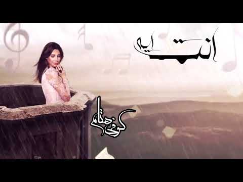 Enta Eih - Nancy Ajram  نانسي عجرم - انت ايه   dj ambon trap music remix